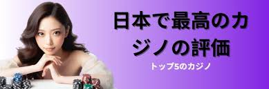 信頼できるオンラインカジノを見つけるためのガイド - 信用できるオンラインカジノ 2